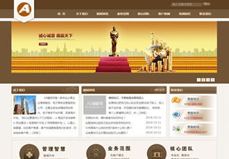 企業(yè)管理類網(wǎng)站源碼財務(wù)金融通用企業(yè)織夢dede