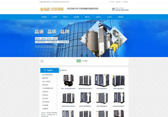 營銷型大氣機械設(shè)備織夢網(wǎng)站源碼機電營銷類企