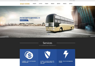 汽車出租公司織夢(mèng)網(wǎng)站源碼汽車租賃服務(wù)類平臺(tái)