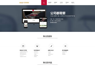 HTML5高端品牌網(wǎng)站建設(shè)織夢(mèng)源碼模板