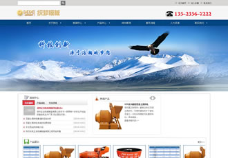 藍(lán)色機(jī)械電子通用類企業(yè)站織夢模板源碼