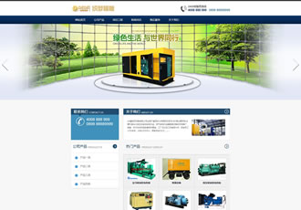 機械電源設備類網(wǎng)站源碼機電類網(wǎng)站織夢模板