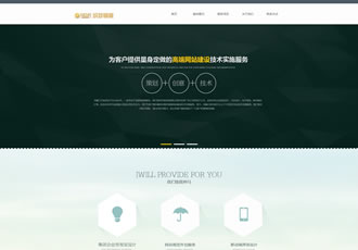 HTML5簡約網絡工作室織夢網站源碼網站建設模板