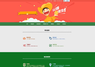 期權(quán)分析類金融網(wǎng)站模板喊單投資類織夢(mèng)網(wǎng)站模