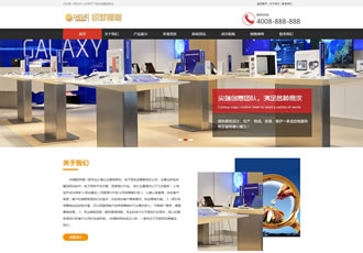 手機電子產(chǎn)品展示柜臺類織夢模板手機專柜賣場