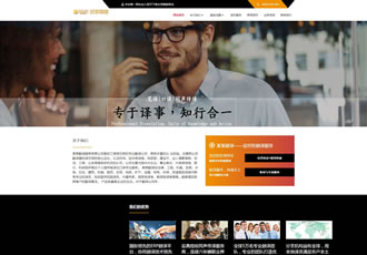 響應式語言翻譯類織夢模板HTML5翻譯社英語翻譯機