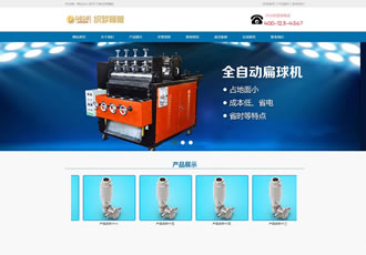 設(shè)備清洗清潔球設(shè)備類網(wǎng)站織夢(mèng)模板清洗機(jī)器設(shè)