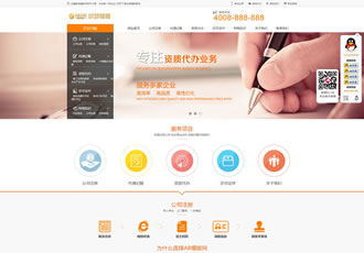 財(cái)稅代理公司注冊代理記賬網(wǎng)站織夢模板財(cái)務(wù)外