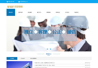 工程造價(jià)招標(biāo)咨詢類網(wǎng)站織夢(mèng)模板政府工程招標(biāo)