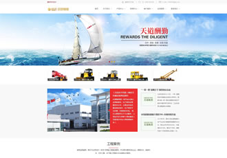 響應(yīng)式機(jī)械設(shè)備織夢(mèng)網(wǎng)站源碼HTML5戶外大型工程設(shè)