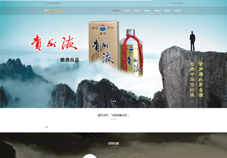 響應式高端酒業(yè)包裝設計類網站織夢模板HTML5酒業(yè)