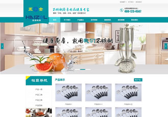 五金制品廚房用品類(lèi)織夢(mèng)模板廚房不銹鋼制品網(wǎng)
