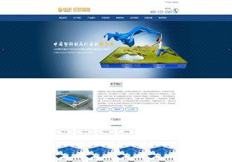 響應(yīng)式塑料塑膠類(lèi)織夢(mèng)模板HTML5響應(yīng)式塑料制品行