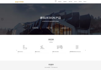 響應(yīng)式建筑設(shè)計(jì)類dedecms織夢(mèng)模板工程建筑設(shè)計(jì)事