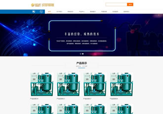 響應(yīng)式液壓濾油機類網(wǎng)站織夢模板HTML5響應(yīng)式機械
