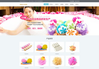 響應(yīng)式日化沐浴用品類網(wǎng)站織夢模板(自適應(yīng)手機