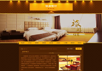 酒店旅館旅租客房類網(wǎng)站織夢(mèng)模板金色酒店客房