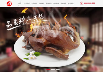 響應(yīng)式食品產(chǎn)業(yè)園類(lèi)織夢(mèng)模板HTML5餐飲熟食連鎖機(jī)