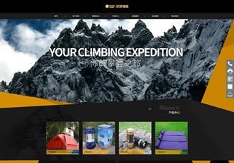 響應(yīng)式戶外露營(yíng)設(shè)備類網(wǎng)站織夢(mèng)模板HTML5野外生探