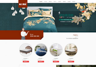 響應(yīng)式家居床墊床上用品類網(wǎng)站織夢(mèng)模板HTML5居家