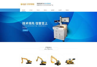 響應式工業(yè)模具類織夢模板HTML5藍色機械工業(yè)設備