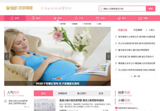 健康育兒母嬰新聞資訊類(lèi)網(wǎng)站織夢(mèng)模板母嬰知識(shí)