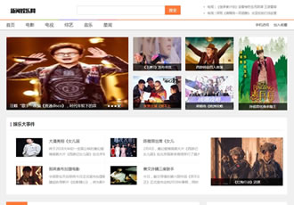 娛樂(lè)新聞資訊類(lèi)網(wǎng)站織夢(mèng)模板新聞資訊門(mén)戶網(wǎng)站