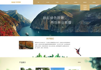 響應(yīng)式園林景觀類網(wǎng)站織夢(mèng)模板HTML5園林建筑設(shè)計(jì)