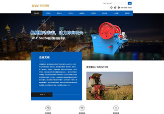 響應(yīng)式大型農(nóng)業(yè)機(jī)械設(shè)備網(wǎng)站織夢(mèng)模板HTML5專(zhuān)業(yè)機(jī)
