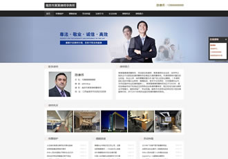 響應(yīng)式律師事務(wù)所網(wǎng)站織夢模板HTML5個人律師網(wǎng)站