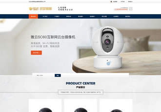響應(yīng)式智能安防監(jiān)控?cái)z影類(lèi)網(wǎng)站織夢(mèng)模板HTML5監(jiān)控