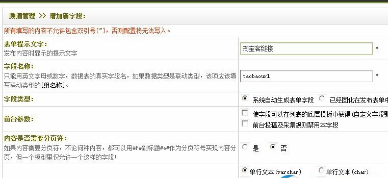 織夢DedeCms 5.7如何做淘寶客鏈接跳轉(zhuǎn)