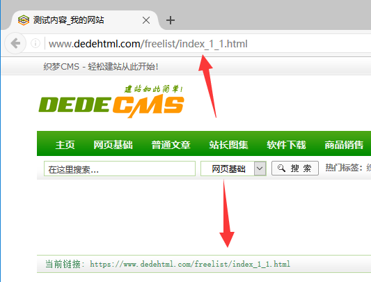 織夢自由列表的功能DEDECMS列表輸出當(dāng)前鏈接(含分頁鏈接)