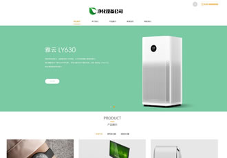 響應式凈水設(shè)備類網(wǎng)站織夢模板HTML5凈水器節(jié)能凈水設(shè)備
