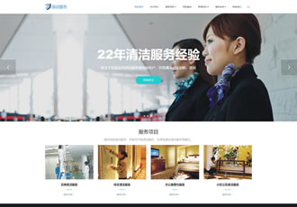 響應(yīng)式清潔服務(wù)類(lèi)網(wǎng)站織夢(mèng)模板HTML5保潔家政服務(wù)類(lèi)網(wǎng)站源碼