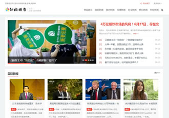 新聞博客類(lèi)網(wǎng)站織夢(mèng)模板新聞文章資訊博客網(wǎng)站源碼下載