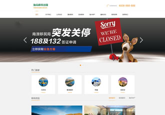 移民留學出國商務(wù)服務(wù)類網(wǎng)站織夢模板留學簽證辦理網(wǎng)站源碼下載