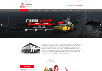 HTML5響應(yīng)式紅灰色重工機(jī)械類(lèi)織夢(mèng)模板戶(hù)外大型機(jī)械設(shè)備網(wǎng)站源碼下載