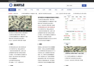 財(cái)經(jīng)理財(cái)新聞資訊類(lèi)網(wǎng)站織夢(mèng)模板新聞財(cái)經(jīng)門(mén)戶資訊網(wǎng)站源碼下載
