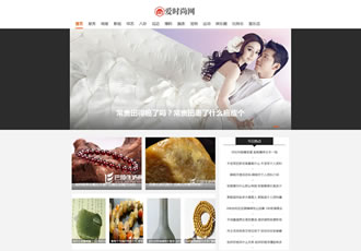 時(shí)尚新聞資訊類(lèi)網(wǎng)站織夢(mèng)模板娛樂(lè)新聞資訊類(lèi)網(wǎng)站源碼