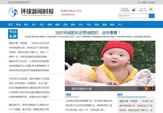 新聞時(shí)報(bào)資訊類網(wǎng)站織夢模板 新聞資訊門戶網(wǎng)站源碼下載