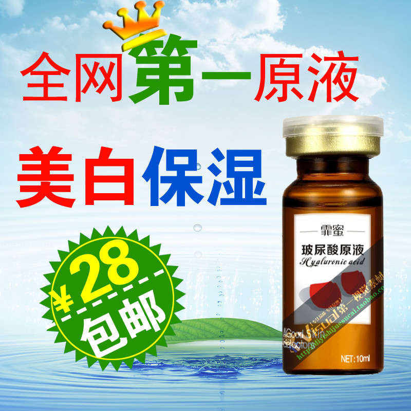 美膚營(yíng)養(yǎng)保濕液精華寶貝主圖