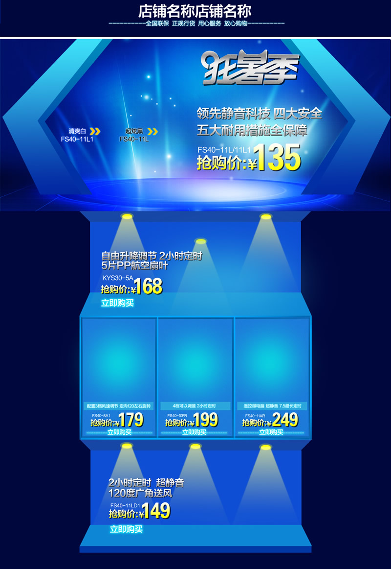 空白深藍(lán)淘寶模板