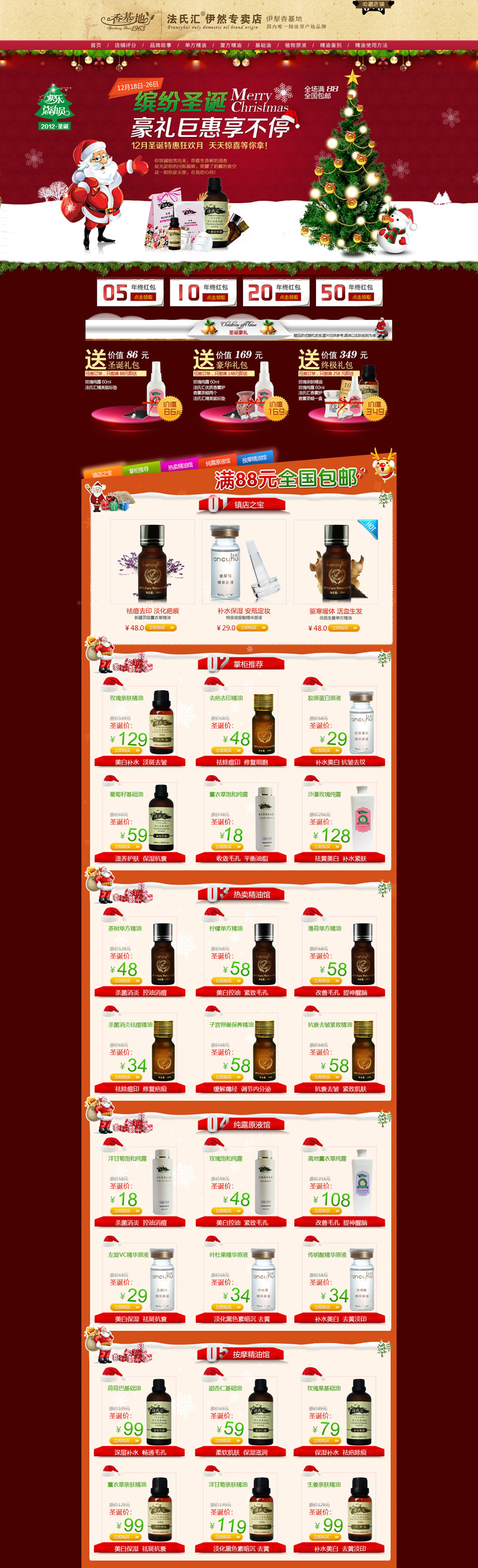 法氏匯伊然專賣(mài)店裝修模板