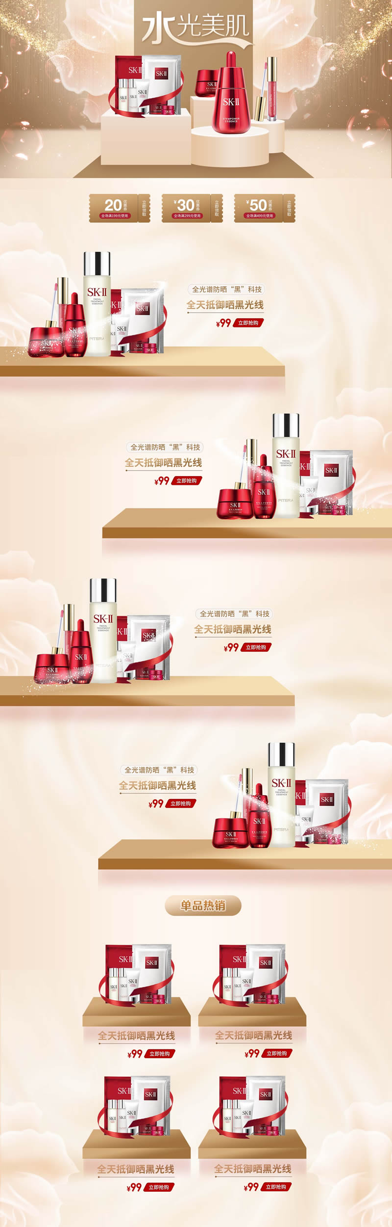 進(jìn)口高檔化妝品天貓?zhí)詫氝m用帶手機(jī)版