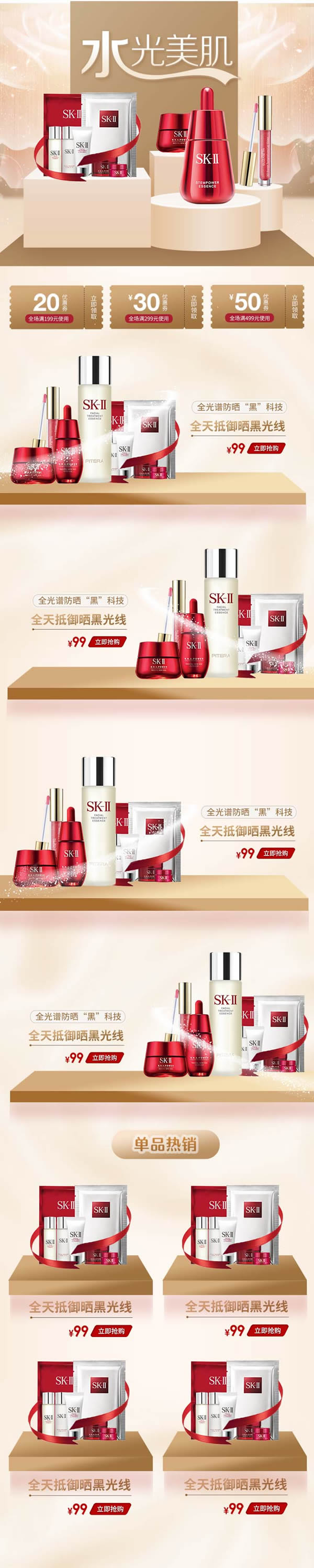 進(jìn)口高檔化妝品天貓?zhí)詫氝m用帶手機(jī)版