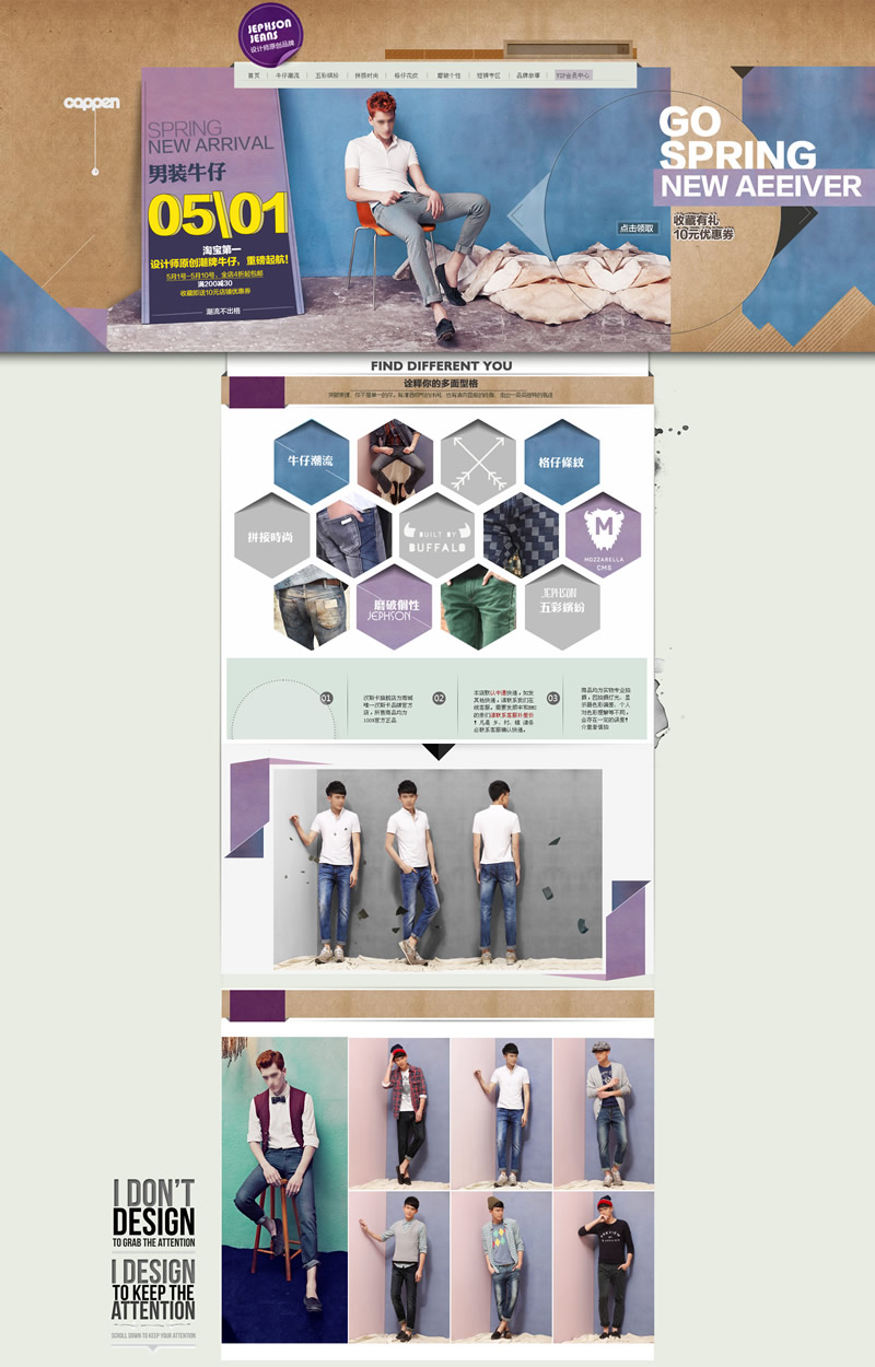 牛仔系列各種時尚風(fēng)裝修模板