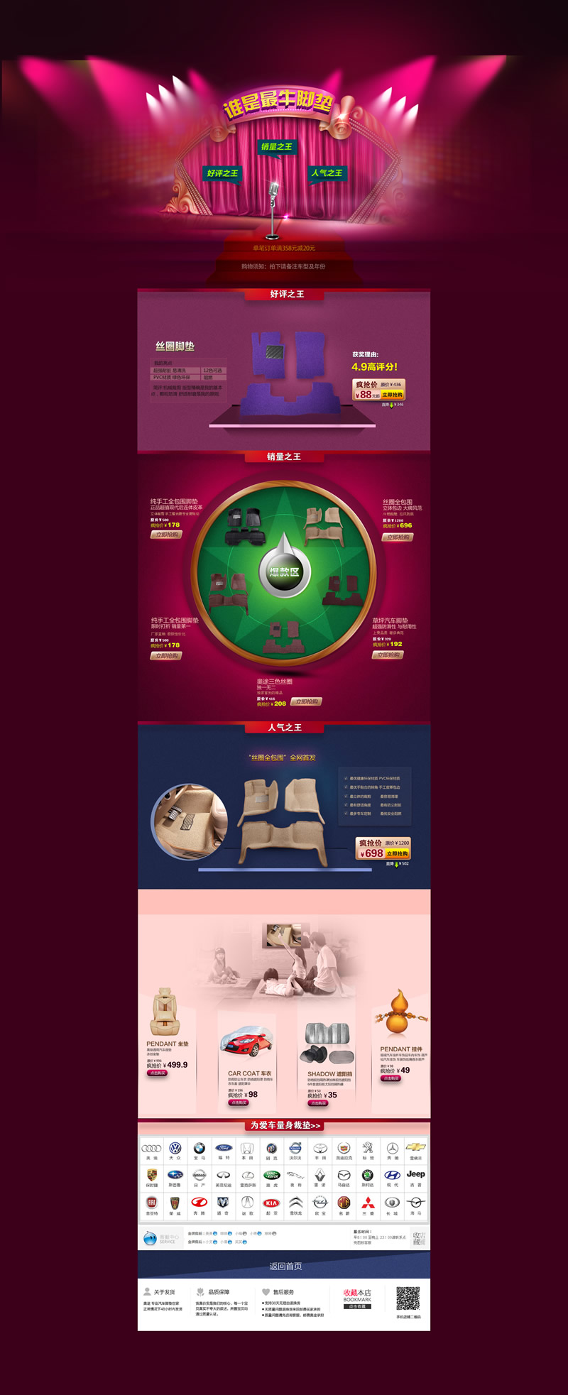 高檔汽車用品配件裝飾器首頁模板