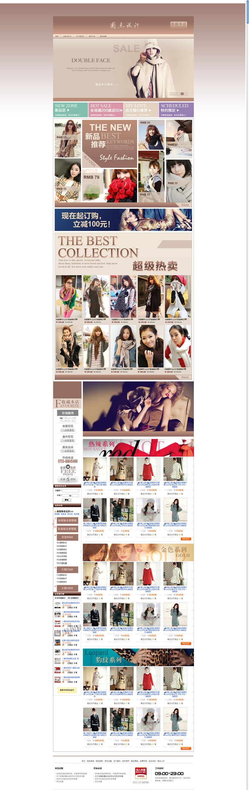 女裝女品各類(lèi)裝飾品手飾圍巾裝修模板