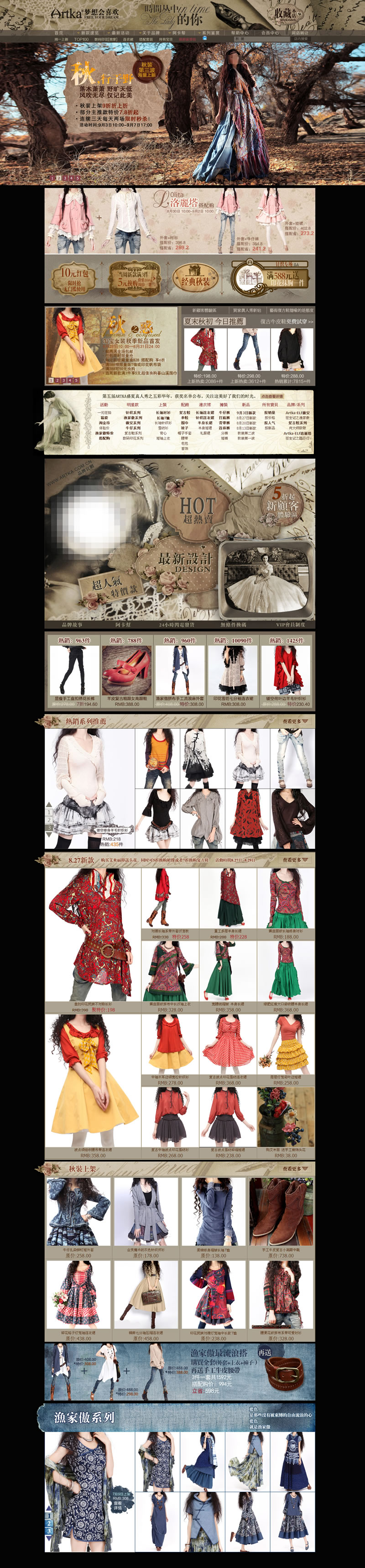 時(shí)尚女裝外套襯衫針織衫半身長裙裝修模板